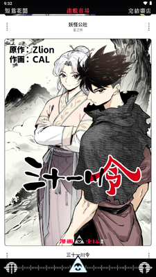 �������갲׿�ֻ����ͼ2