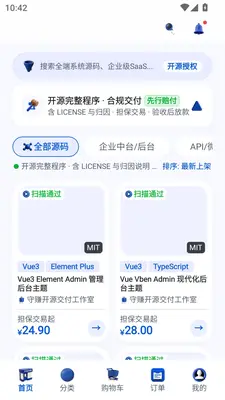 守赚应用市场截图0