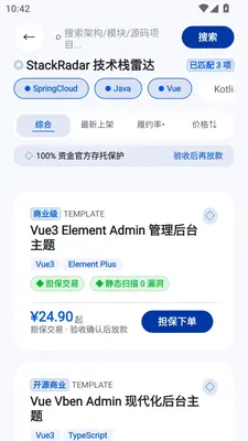 守赚应用市场截图1