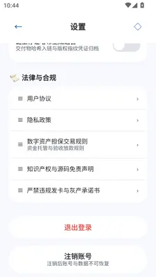 守赚应用市场截图4