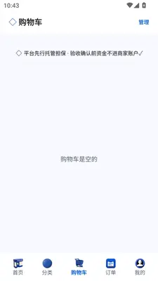 守赚应用市场截图2