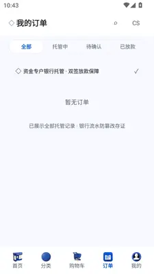 守赚应用市场截图3