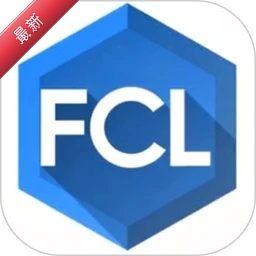 FCL��(FCL������)1.4 �ҵ�����������
