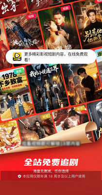 黄果漫剧最新版截图1