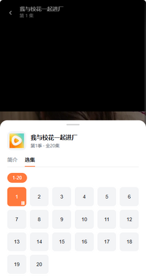 黄果漫剧最新版截图3