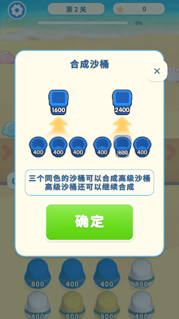 ɳ��������С��Ϸ���°��ͼ