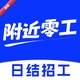 ͬ�����㹤1.0.2 ��ְ�ӵ�