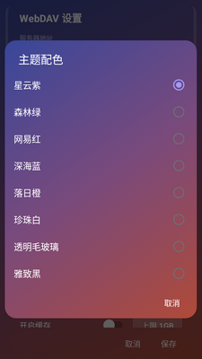 WebDAV���ֲ�������ͼ3