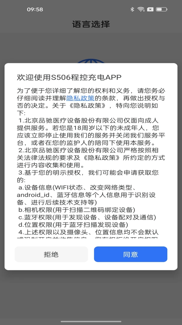 S506��̳��(S506 programming recharging)��ͼ