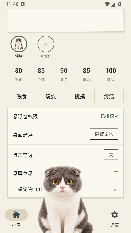 Mochi���谲׿���ͼ
