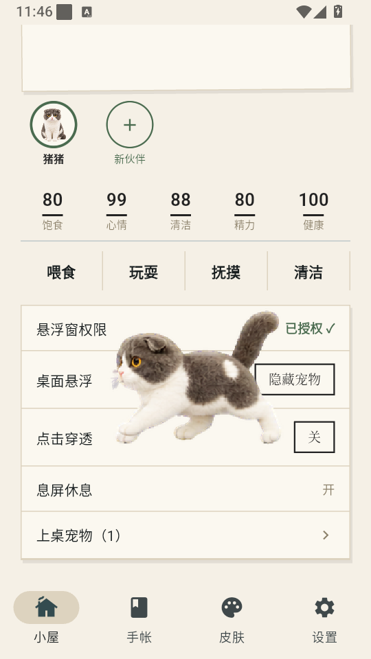 Mochi���谲׿���ͼ