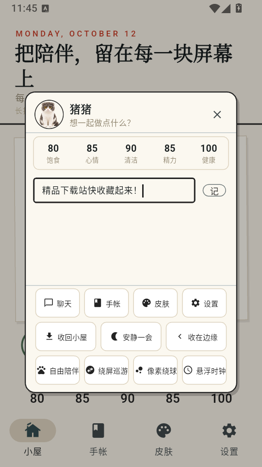 Mochi���谲׿���ͼ