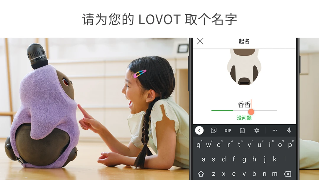 LOVOT��ͼ