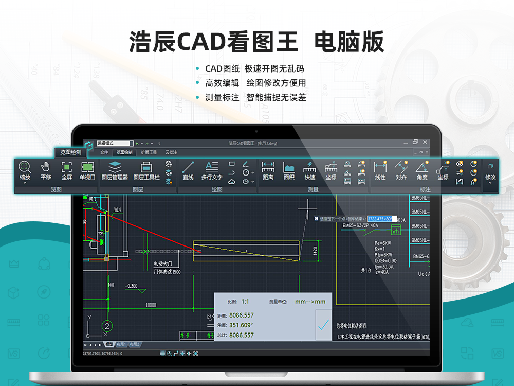 �Ƴ�CAD��ͼ������ ��׿�� �������ܽ����ͼ