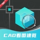 �Ƴ�CAD��ͼ������4.1.1 �ֻ�CAD��ͼֽ