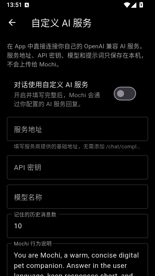 Mochi���������ͼ