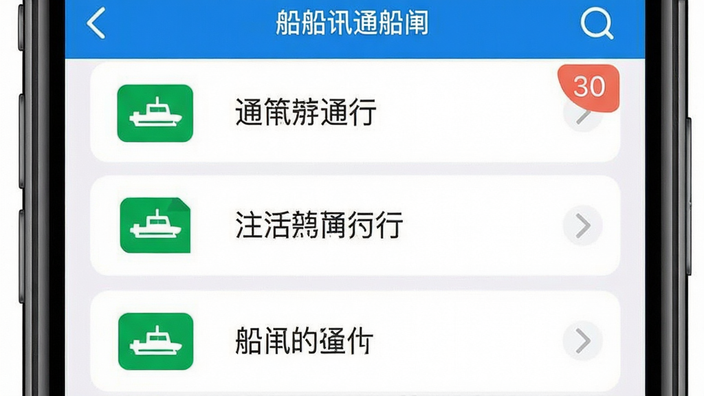 ��������Ϊ�ֻ���Ļ��д����Ļ����ʾ��Ѷͨ��բ�б����棬����Ϊ���й�ͼ���Ű������������Ϊ��ƽ��UI��ƣ�ϸ�ڰ�����ɫͨ�б�ʶ����բ���ֽǱꡢ��բ�������֣����ʸ��壬�ɾ����޶���Ԫ��