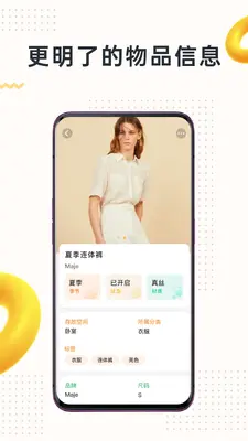 我的物品截图3