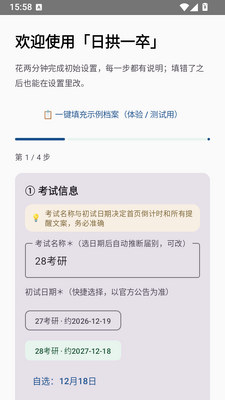 �չ�һ�䱸���򿨽�ͼ3