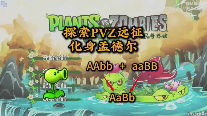 植物大战僵尸GhTr版经典版截图