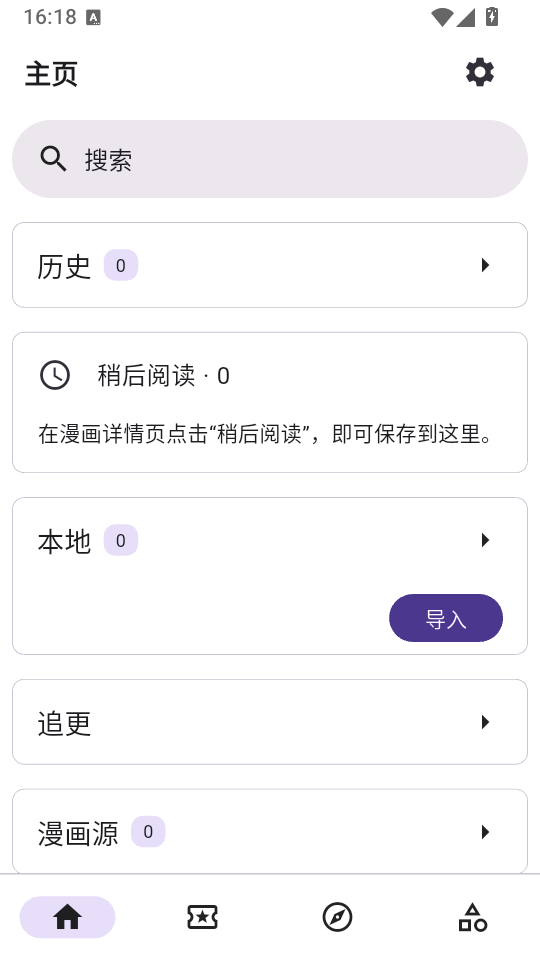VeneraNext�����Ķ�����ͼ