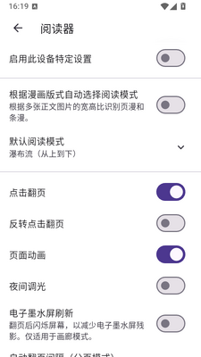 VeneraNext漫画阅读器截图3