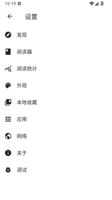 VeneraNext漫画阅读器截图2