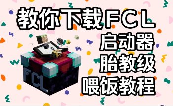 �ҵ�����FCL������