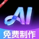 AI������ٴ���1.0.0 ��������