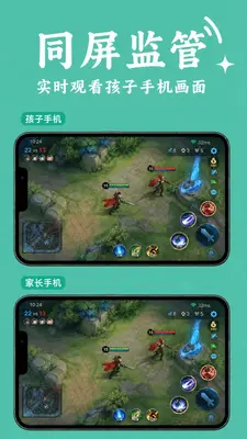 小绿芽守护助手截图2