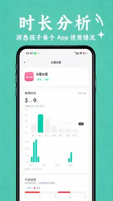 小绿芽守护助手截图4