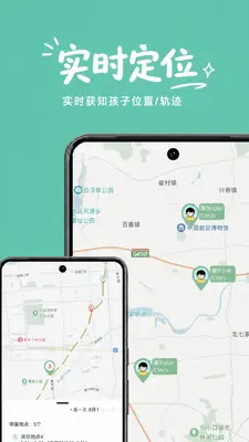 小绿芽守护助手截图3