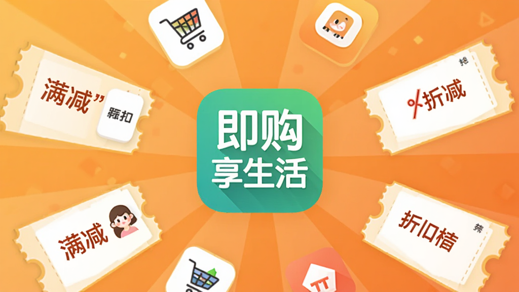 ��������չʾ�����������Ӧ��ͼ�꣬ͼ����Χ���ƶ������ƽ̨��Сͼ�����Ż�ȯ��Ƭ����Ƭ��д�С����������ۿۡ�������������Ϊů��ɫ���䣬���ֳʷ���״������ƽ�������ʸɾ��������޶���װ��