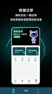 克隆双开便捷工具截图0