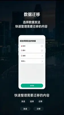 克隆双开便捷工具截图2