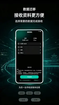 克隆双开便捷工具截图3