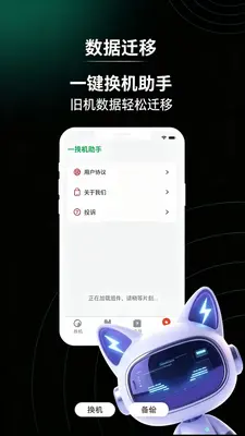 克隆双开便捷工具截图4