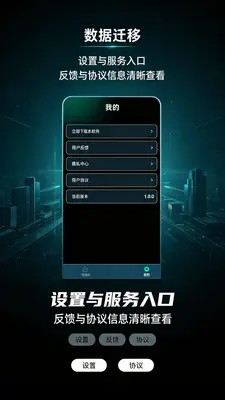 克隆双开便捷工具截图1