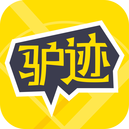 驴迹导游平台图标