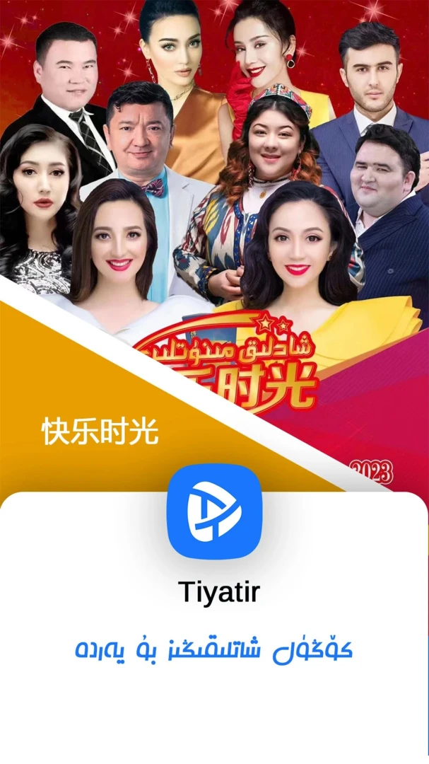 TiyatirApp��ͼ
