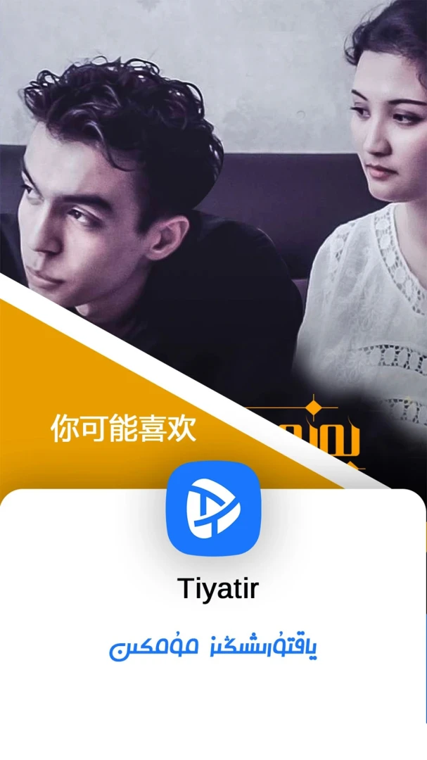 TiyatirApp��ͼ