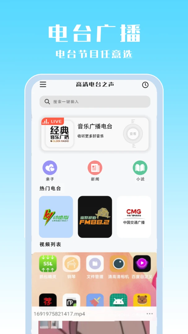 FM�㲥��̨��ͼ