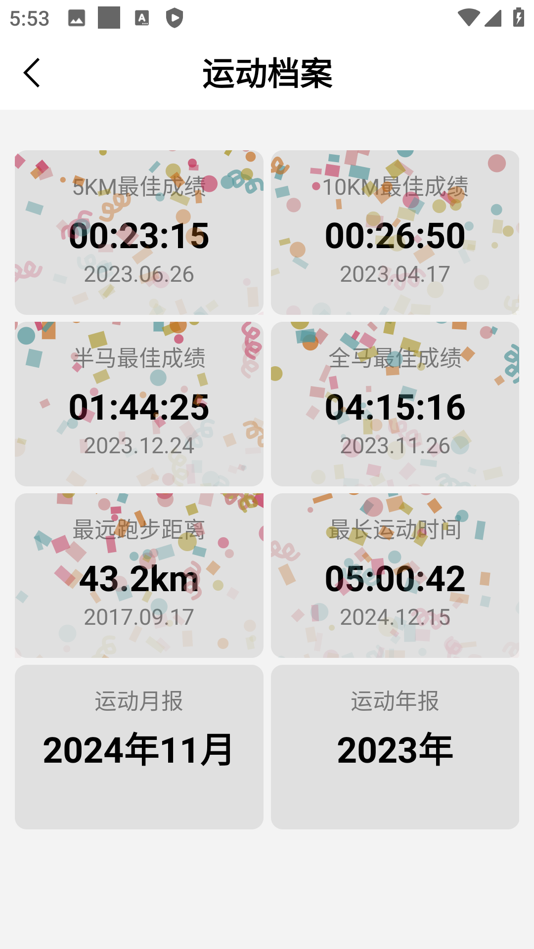��׼�˶�APP��׿�� �˶���¼����