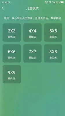 专注力截图2