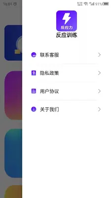 专注力截图3