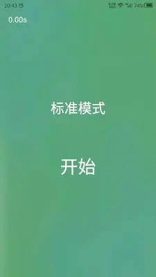 专注力截图1