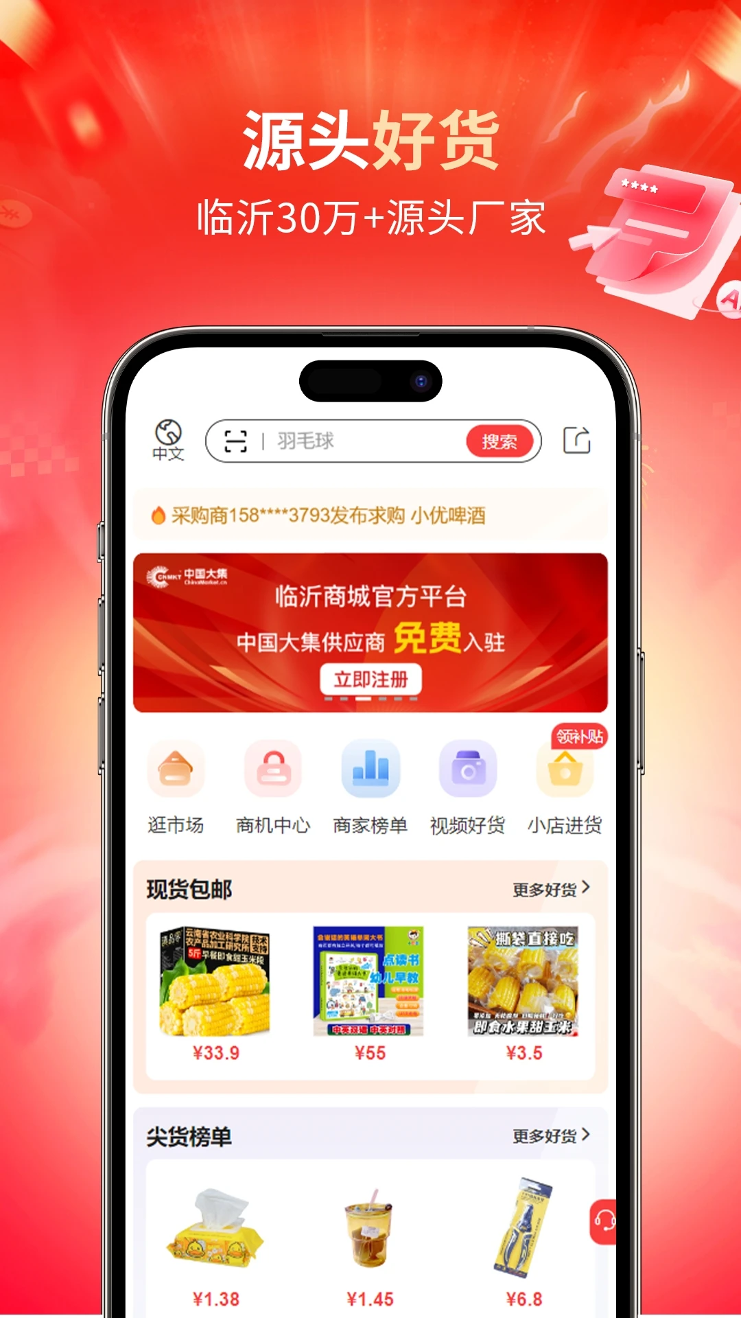 DajiMarket��ͼ