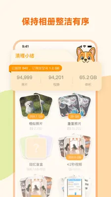 ��Ƭ��(Photo Dog)��ͼ0