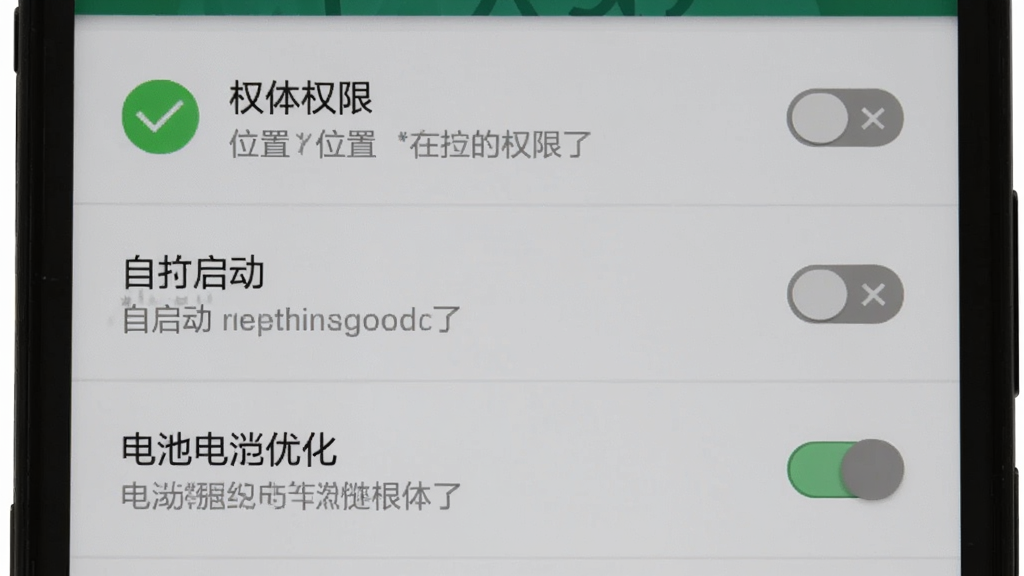 丁丁定位新手设置引导图,主体为安卓手机屏幕显示权限设置页面,布局从上到下依次为位置权限、自启动、电池优化三个开关选项,排版清晰,风格为系统设置界面截图风格,细节包括绿色对勾、灰色关闭图标、文字说明,画质高清,干净,无多余元素