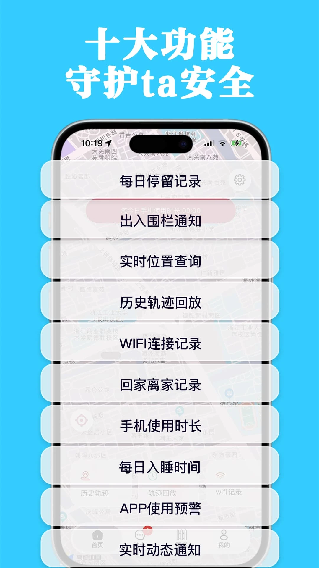丁丁定位截图